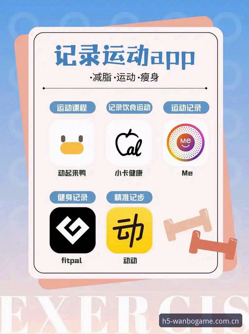 3个关键步骤：万搏体育APP怎么用手机版快速上手